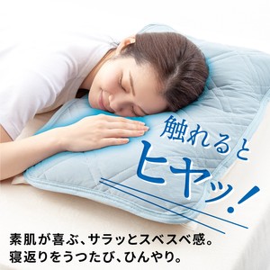 クール接触冷感枕カバー【2023新作】