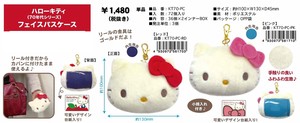 Pass Holder Series Sanrio Hello Kitty