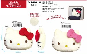 靠枕/靠垫 Hello Kitty凯蒂猫 系列 Sanrio三丽鸥