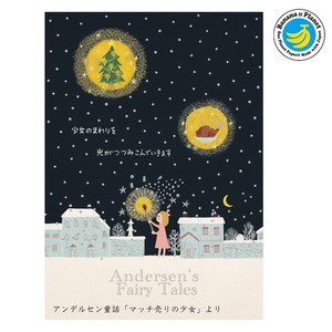 シール堂 日本製 バナナペーパーポストカード マッチ売りの少女 アンデルセン 童話の宝石
