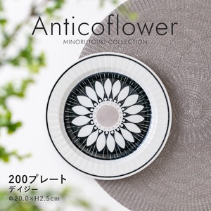≪メーカー取寄≫【Anticoflower(アンティコフラワー)】 200プレート デイジー［日本製 美濃焼 食器 皿］