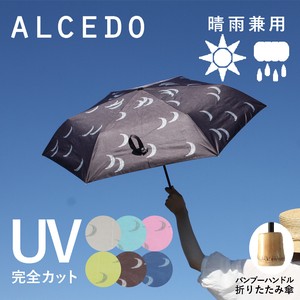 UVカット折りたたみ傘 ムーン 紫外線99.9%カット 晴雨兼用　竹ハンドル