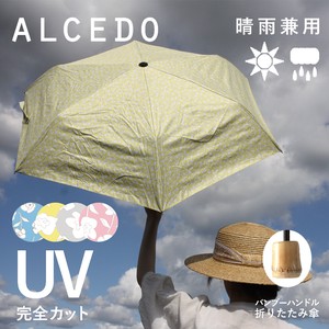 UVカット折りたたみ傘 ブロイングフラワー 紫外線99.9%カット 晴雨兼用　竹ハンドル