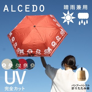 UVカット折りたたみ傘 プランター 紫外線99.9%カット 晴雨兼用　竹ハンドル