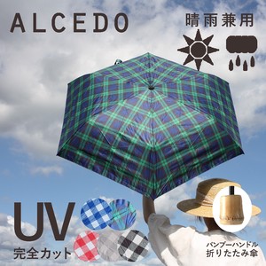 UVカット折りたたみ傘 ブロックチェック 紫外線99.9%カット 晴雨兼用　竹ハンドル