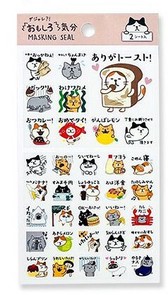 マスキングシール　おもしろ・気分シール　ねこ（猫）made in Japan 【シール】2023新作