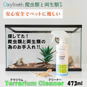 飼育ケース 水槽 掃除スプレー テラリウムクリーナー 237ml 消臭 Oxyfresh オキシフレッシュ