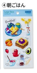 Decoration Sticker Breakfast Masking Stickers M 2023 New