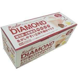 【さり気ないオシャレ】個包装　ダイヤモンド立体型　4層バイカラーマスク　30枚箱入