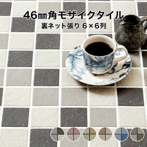 46mm角モザイクタイルシート ミックスカラー 表紙張り【DIY】