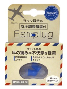 ヨック耳栓（気圧調整機能付き耳栓）飛行機の耳鳴り防止耳栓