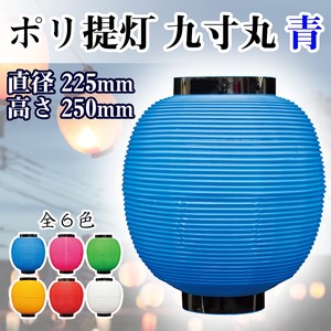 Japanese Lantern/Noren 6-colors 225 x 250mm
