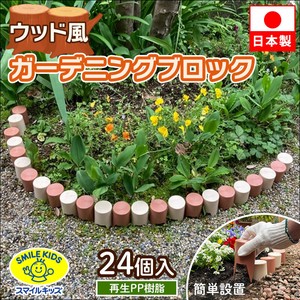Gardening Product Garden 24-pcs