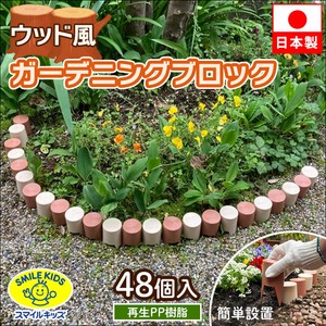 Gardening Product Garden 48-pcs