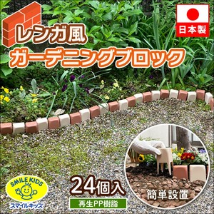 Gardening Product Garden 24-pcs