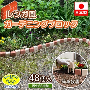 Gardening Product Garden 48-pcs