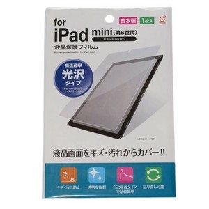 液晶保護フィルム iPad mini6用【日本製】