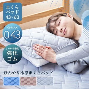 Pillow Cover 43 x 63cm
