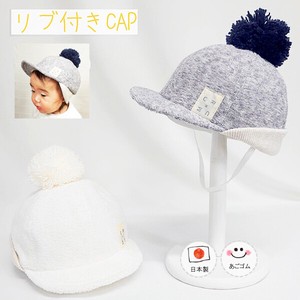 リブ付梵天CAP【日本製】ベビー＆キッズ/子供帽子/秋冬