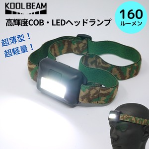 【即納】KOOLBEAM 超薄型  LED ヘッドランプ  防災 アウトドア ヘッドライト