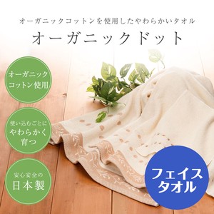 Towel Imabari Towel Organic Face