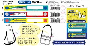 ネームタグ3Pセット　SUPER EXPRESS 新幹線