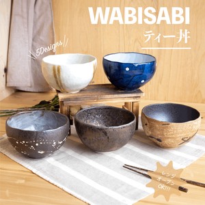 Wabisabi ティー丼 自家需・単品【日本製　美濃焼】