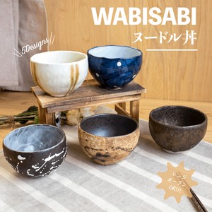 Wabisabi ヌードル丼 自家需・単品【日本製　美濃焼】