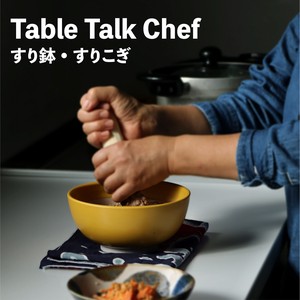 Cooking tool すり鉢・すりこぎ 自家需・単品【日本製　美濃焼】