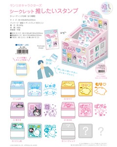 Hobby Item Sanrio Secret Cheer-on Stamp