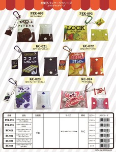Pouch/Case Series Sweets