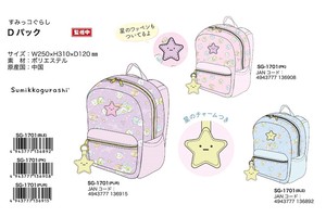 Backpack Sumikkogurashi Stars Patch