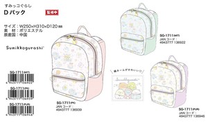 Backpack Sumikkogurashi