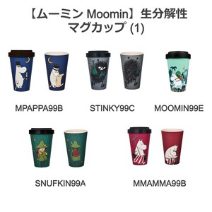 【ムーミン Moomin】生分解性 マグカップ (1)【人気商品】
