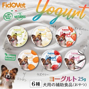 犬用 ヨーグルト・クリーム FidOVet フィドベット   おやつ　夏バテや熱中症対策に