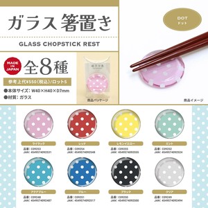 Chopsticks Rest Dot