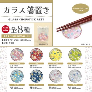 Chopsticks Rest Pattern