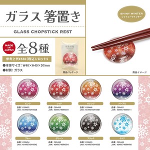 Shiny Chopsticks Rest Winter