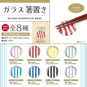 Chopsticks Rest Stripe