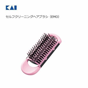 セルフクリーニングヘアブラシ EMO 貝印 KQ3185 KQシリーズ