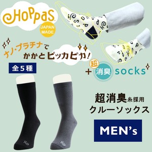 Crew Socks Outing Socks 2-types Made in Japan