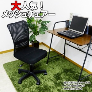 【直送可】オフィスチェア デスクチェア メッシュ生地 コンパクト パソコンチェア 黒  腰痛