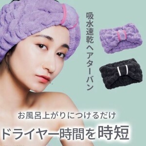 Hairband/Headband Quick-Drying Hair Band