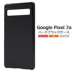 ＜スマホ用素材アイテム＞Google Pixel 7a用ハードブラックケース
