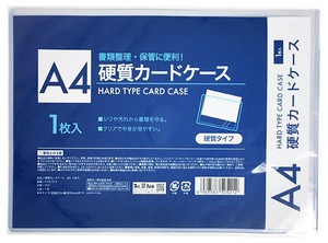 硬質 カードケース A4