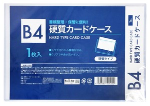 硬質 カードケース B4