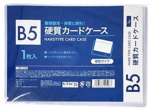 硬質 カードケース B5