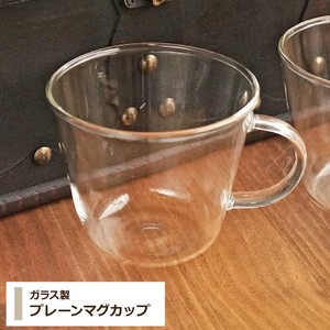 ガラス製【プレーンマグカップ】ガラスキッチン