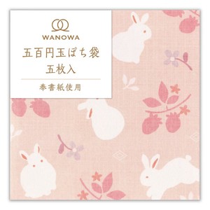五百円玉ぽち袋　ウサギ【日本製】