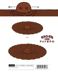 クッキートレー/チョコ沼/カントリーマアム/チョコまみれ